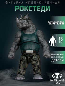Фигурка Черепашки Ниндзя with Comic WaVe2 Rocksteady 11349