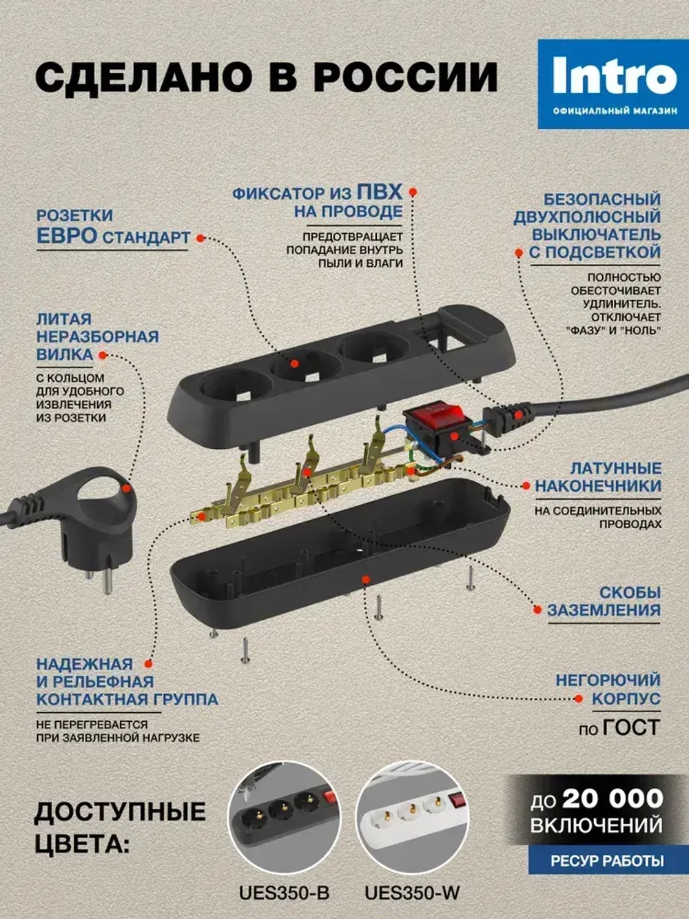 Удлинитель электрический Intro UES350-B с заземлением с выключателем 3 розетки 5 м ПВС 3х0,75мм2 10А черный