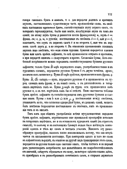 Сравнительный словарь турецко-татарских наречий. Том 1 | Л.З. Будагов