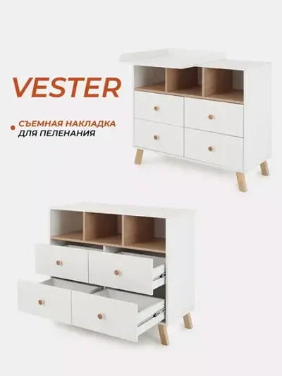 Комод RANT "VESTER" 100 см 4 ящика 3 отсека (арт.116)