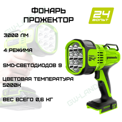 Фонарь-прожектор светодиодный аккумуляторный Greenworks, Арт. 3401207