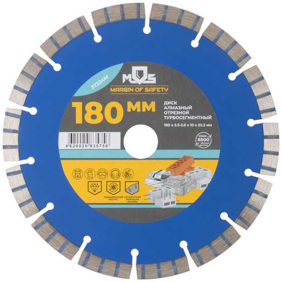 Диск отрезной алмазный турбо-сегментный 180x2.5-2.6x10x22.2 мм MOS 37224М