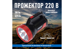 Аккумуляторный фонарь прожектор REXANT с боковым светом, индикатор зарядки, 5000 mAh 75-707