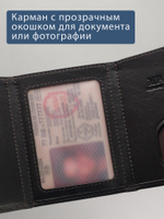 B123322R Castanho - Портмоне с RFID защитой MP