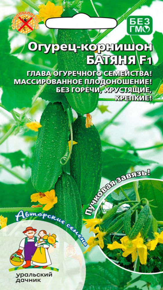 Огурец &quot;G. Батяня F1&quot; 10шт., Россия.
