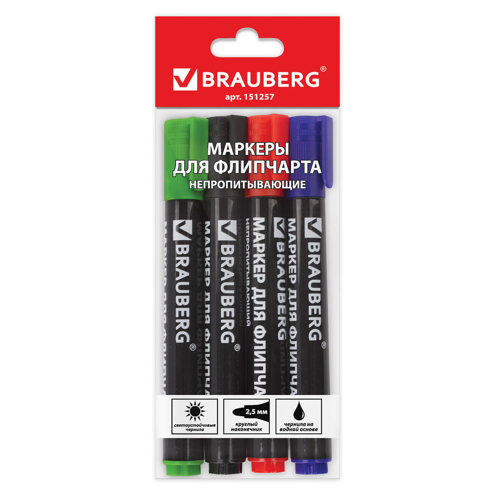 Маркеры для бумажного флипчарта BRAUBERG набор 4 ЦВЕТА непропитывающие 2 5 мм (4 штуки в упаковке)