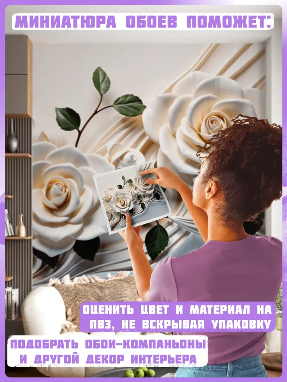 3D Объемные фотообои цветы розы и геометрия