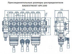 Гидрораспределитель 6PC100 (6РС100-N2 А1А1(JU+3)А1А1А1А1(JU+3)Т2 с джойстиками для экскаватора ЭО-2626, ЭО-2621
