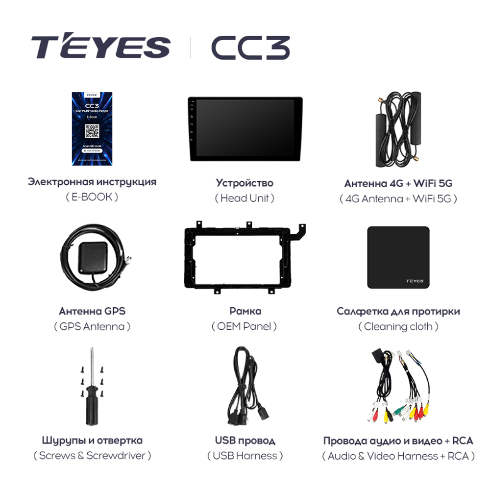 Teyes CC3 9"для Mitsubishi Pajero, Montero 1991-1999