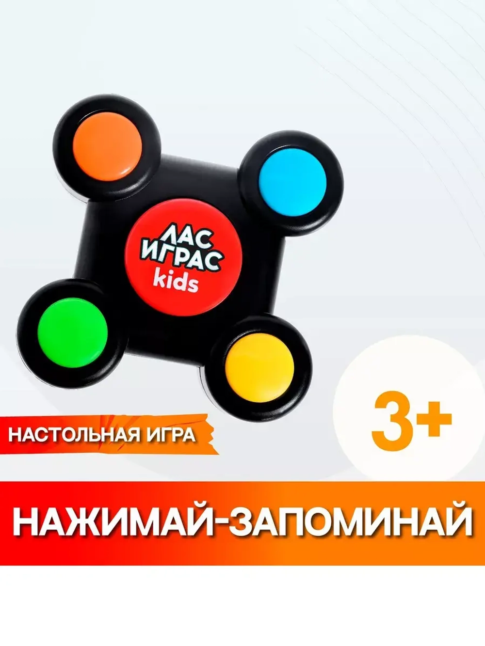 Интерактивная игра на память Нажимай-запоминай