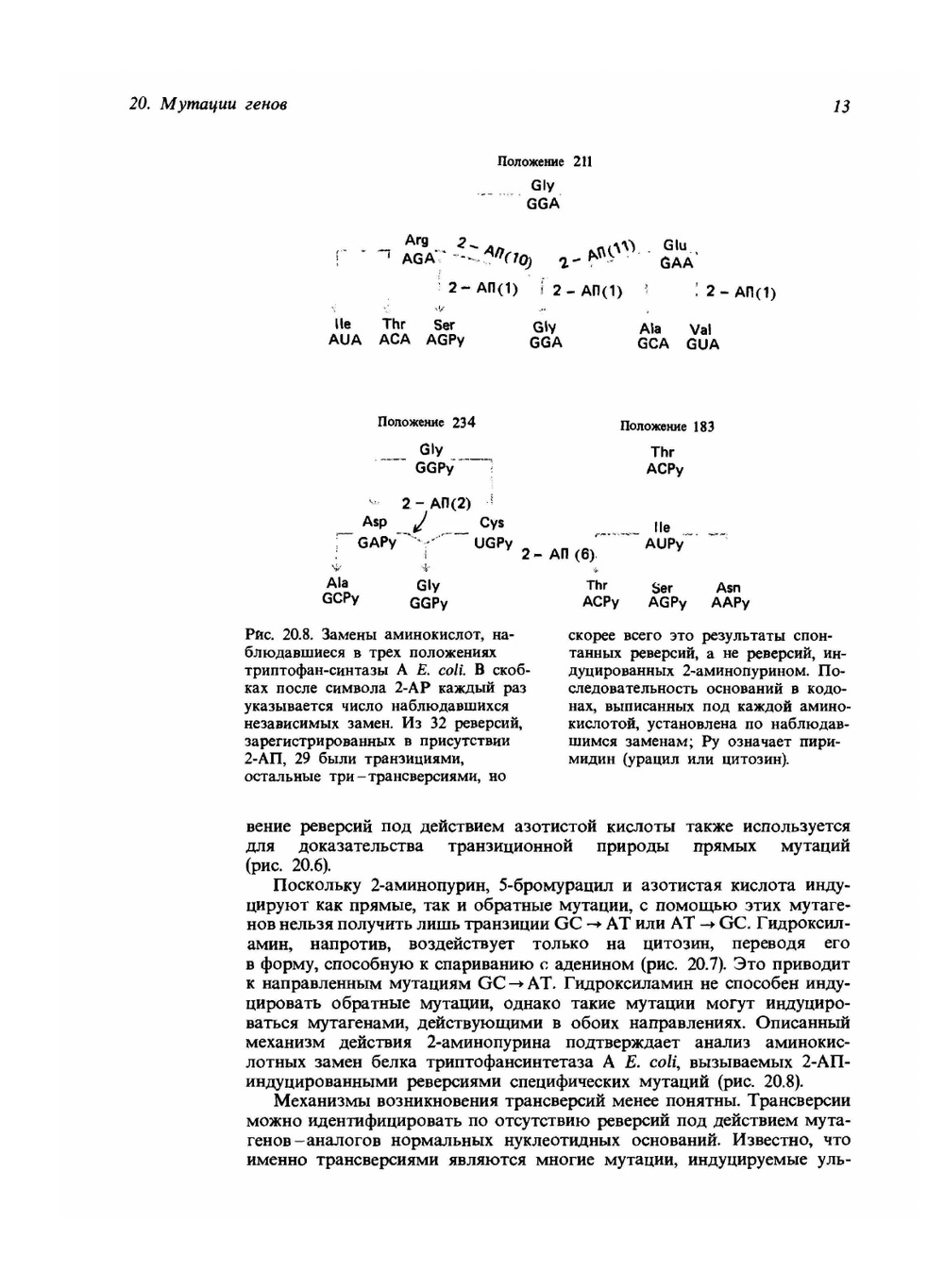Современная генетика. Том 3 | Ф. Айала; Д. Кайгер