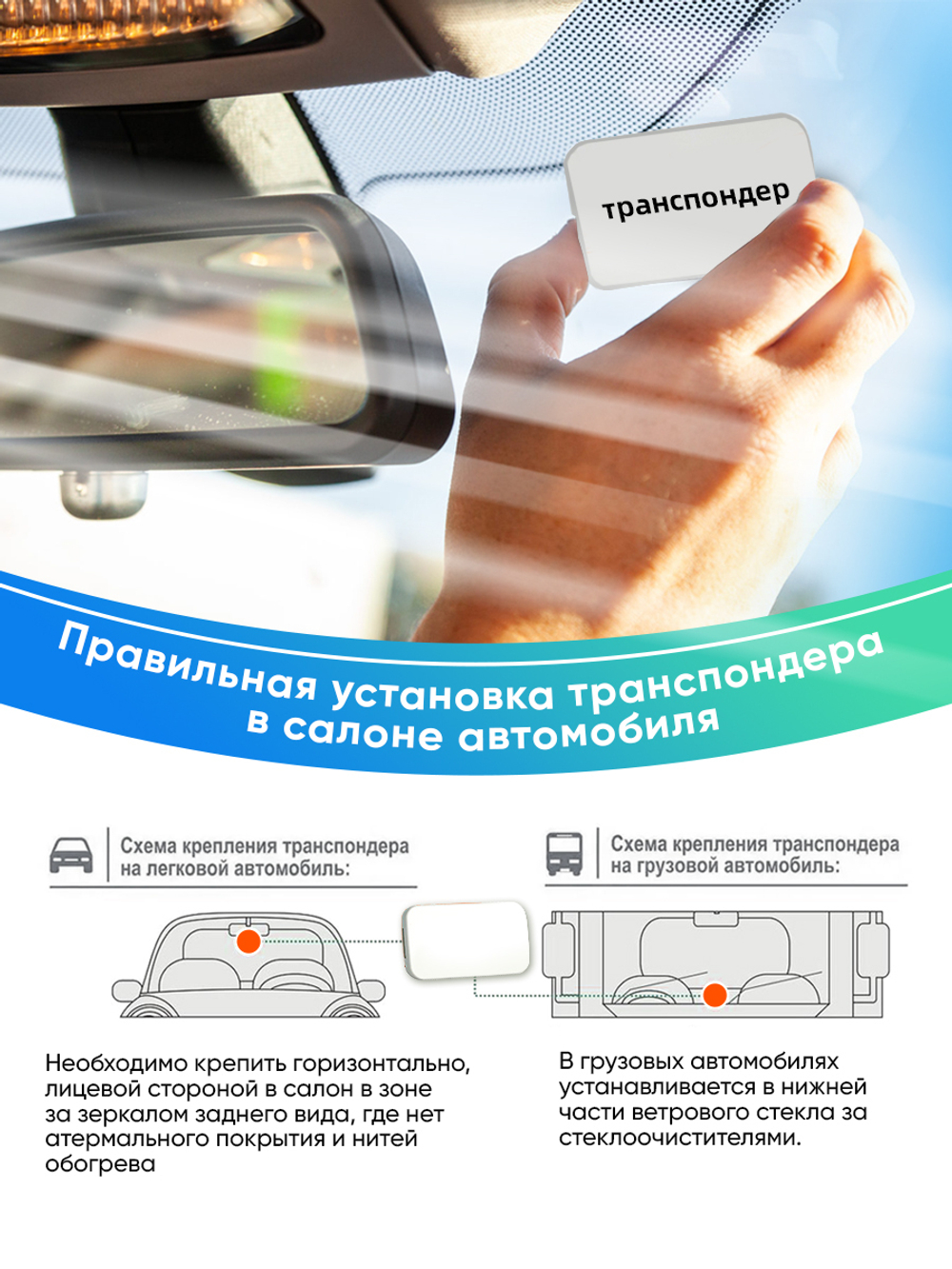 Крепление/держатель для транспондера ЗСД GEA XG-5000