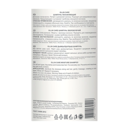 Шампунь увлажняющий / Moisture Shampoo 1000 мл