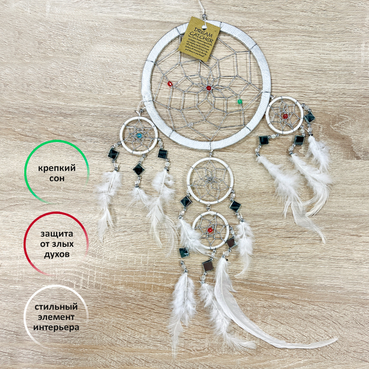 Ловец снов с серебристой нитью и зеркалами притягивает энергии радости и счастья в дом цвет белый d-17см h-50см