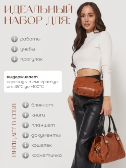 Сумка на плече с аксессуарами