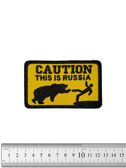 Шеврон Caution! This is Russia вышивка