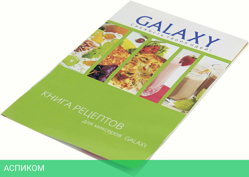 Миксер Galaxy GL2209