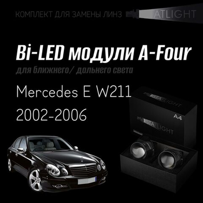 Bi led линзы 3.0 для фар на Mercedes E W211 2002-2006, би лед линзы Statlight A-Four, комплект 2 шт