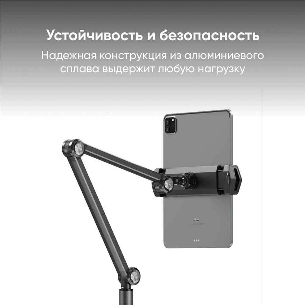Напольная подставка для планшетов BLESSTEC P76