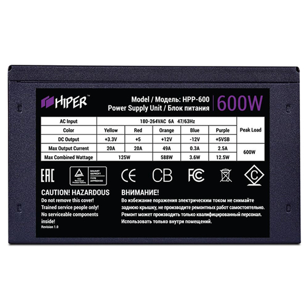 Блок питания ATX HIPER HPP-600