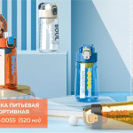 Бутылка спортивная BK 8020-520 (520 мл)