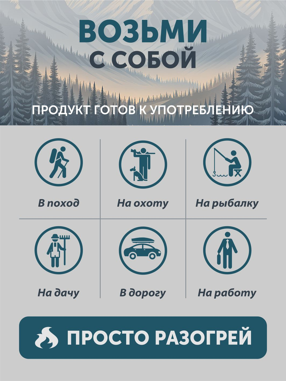 Булгур с мясом дикого кабана томленый в печи ТАЁЖНЫЙ ЦЕХ готовая каша 340 г