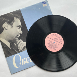 Винтажная виниловая пластинка LP Валерий Ободзинский, Поет Валерий Ободзинский (СССР 1970) Эти Глаза Напротив