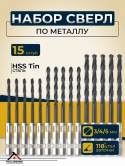 Набор сверл по металлу с титановым покрытием, 15 шт