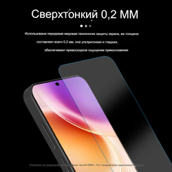 Защитное стекло Nillkin H+ PRO для Vivo X300