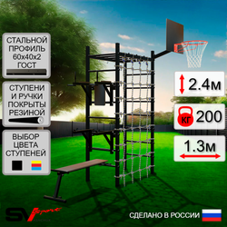 Уличный спортивно-игровой комплекс Sv Sport Рукоход У335К (Брусья/Стойка/Скамья/Щит баскет/Сетка)