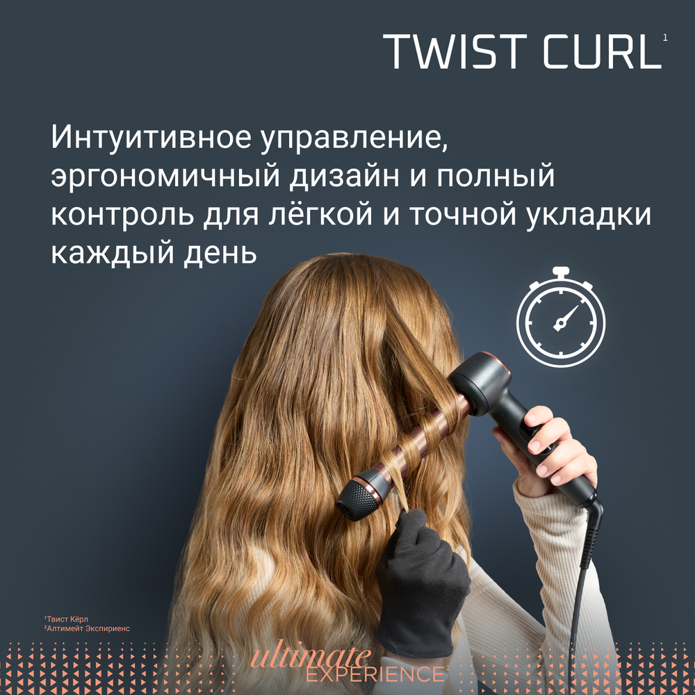 Стайлер для волос Rowenta Twist Curl CF4620E0