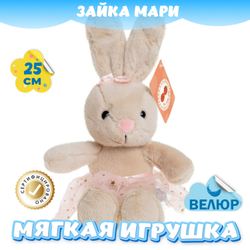 Мягкая игрушка велюр Зайка в юбке подарок девочке мальчику