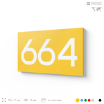 Номер на дверь 664, табличка на дверь для офиса, квартиры, кабинета, аудитории, склада, желтая 120х70 мм, Айдентика Технолоджи