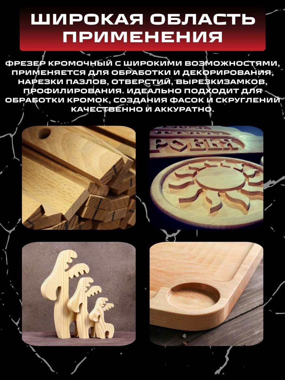 Фрезер кромочный WORTEX MM 5013-1 E в кор. + аксессуары