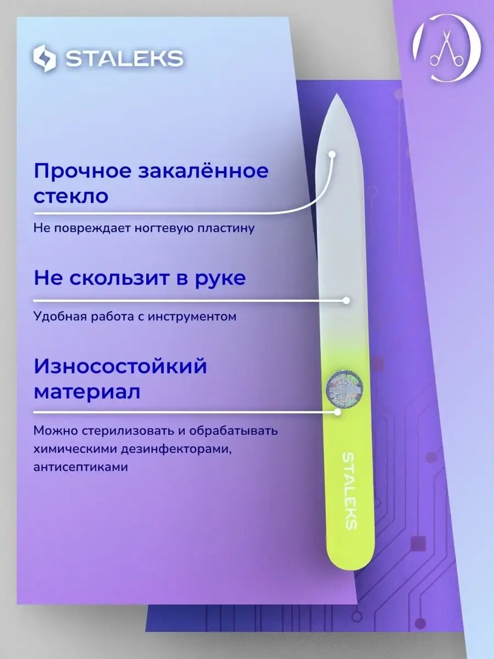 Пилка хрустальная BEAUTY & CARE 12 120 мм