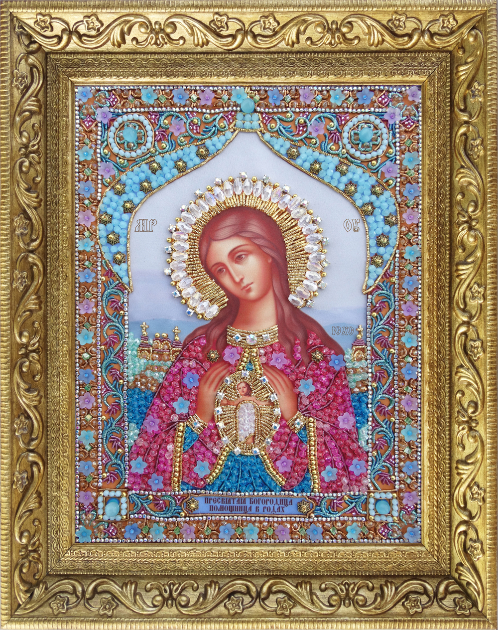 И-25а Набор для вышивания хрустальными камнями Богородица Помощница в родах (мал.)