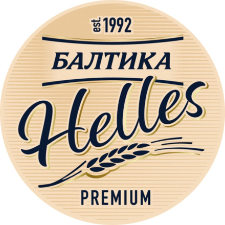 Пиво Балтика Хеллес / Baltika Helles 10л - кег