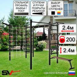 Уличная шведская стенка Sv Sport рукоход с комплектом турник прямой 2шт У5117 (Турник/Брусья/Стойка/Скамья/Кронш бокс/Сетка)