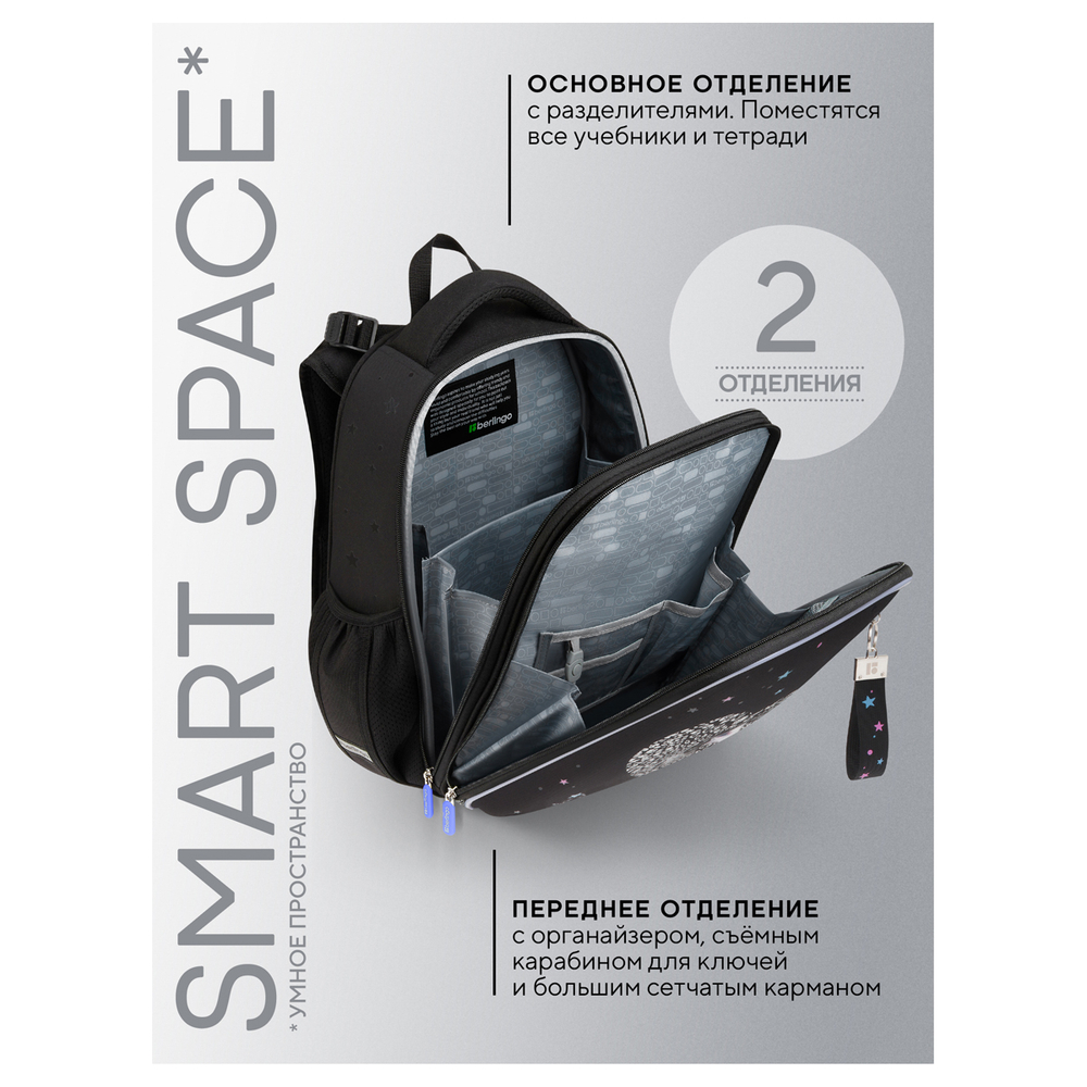 Ранец Berlingo Expert "Beauty" 37*28*16см, 2 отделения, 2 кармана, анатомическая спинка.