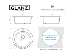 Кухонная мойка GLANZ J030-G33 475мм Бежевый