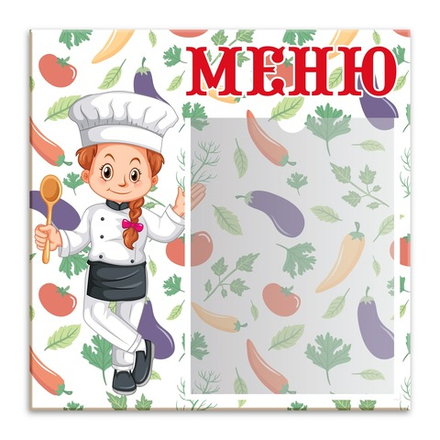 Табличка "Меню" с карманом А5 151000536