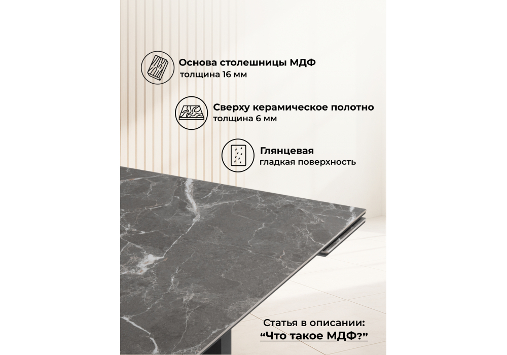 Керамический стол Woodville Монерон 180x90 nero marquina, черный