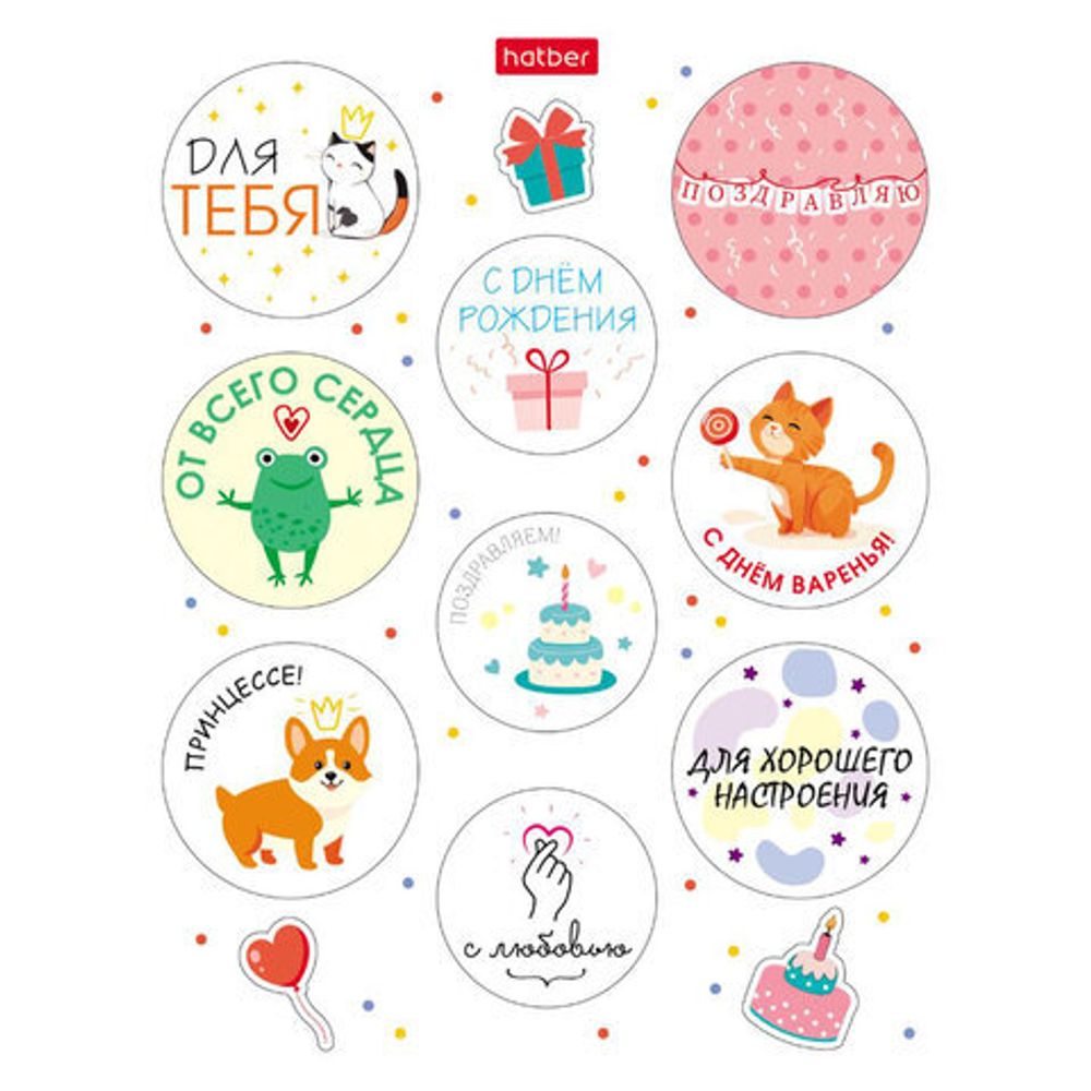 Наклейки бумажные поздравления и пожелания, НАБОР 4 листа, 49 наклеек, HATBER, 4Н6н