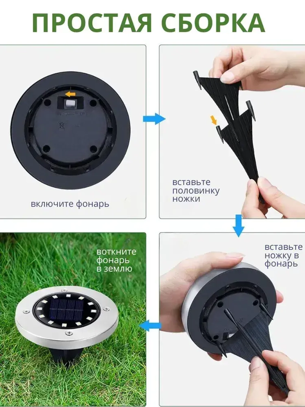 Садовые фонарики на солнечной батарее, 4 штук