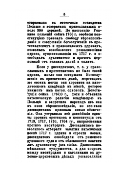 Прикарпатская Русь под владением Австрии. Часть 1 | Ф.И. Свистун