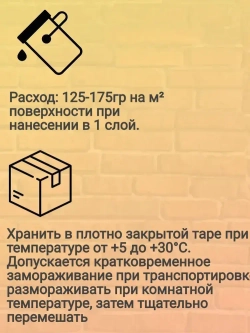 Краска для печей и каминов до 400С терракот 2,5 кг