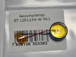Аккумулятор ET LIR1254-W PK1