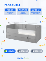 Диван - кровать 160х80 см Stitch ткань Микровелюр