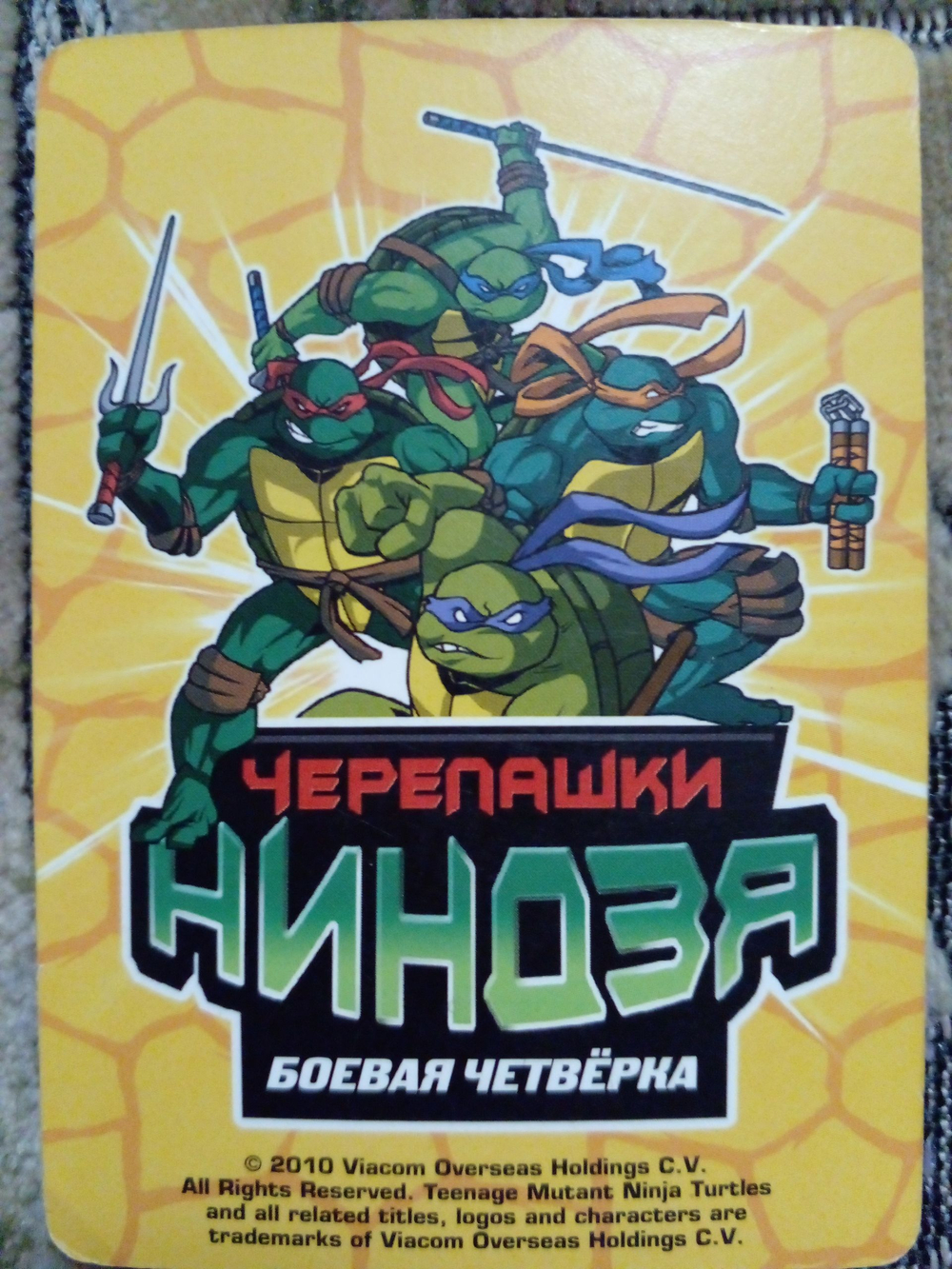 Коллекционная игровая карточка ЧЕРЕПАШКИ-НИНДЗЯ Боевая четвёрка: Путь ниндзя 40 (№ 40/260 ) "Сид. Кузен Кейси"