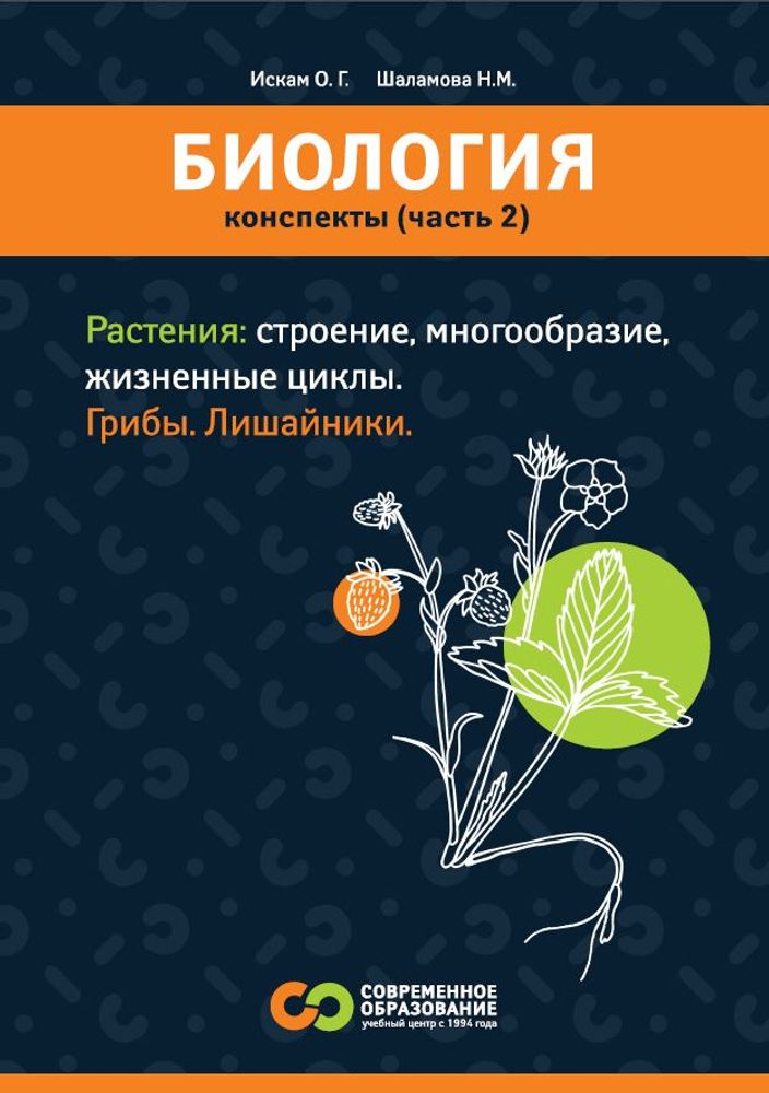Интерактивное пособие Наглядная биология. Введение в экологию — купить по ФГОС | Учебный стандарт